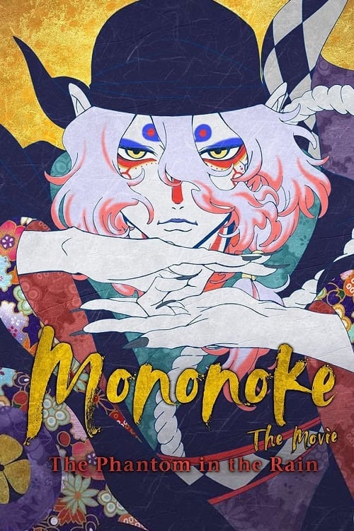 Mononoke the Movie: Phantom in the Rain โมโนโนเกะ เดอะ มูฟวี่ ปีศาจในสายฝน