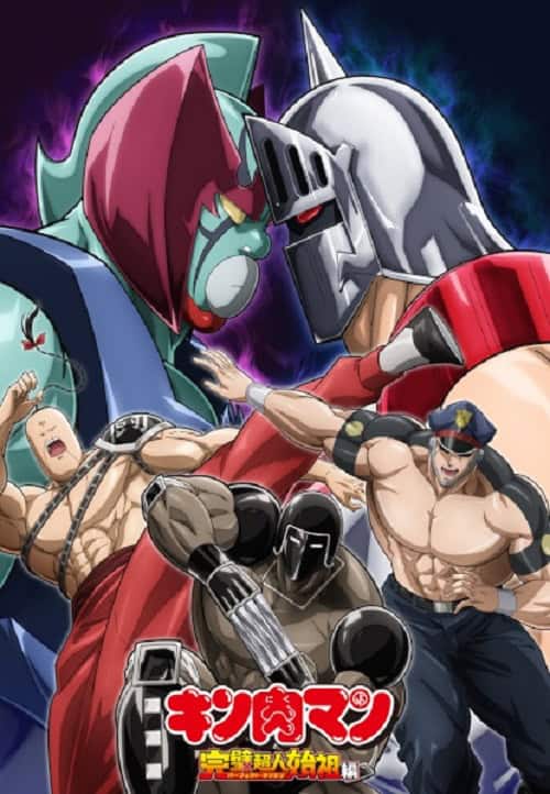 Kinnikuman Kanpeki Choujin Shiso-hen Season 2 คินนิคุแมน บรรพบุรุษยอดมนุษย์ผู้สมบูรณ์แบบ ภาค 2