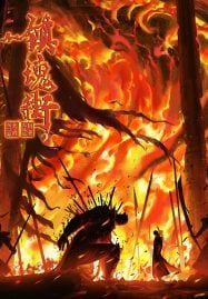 ดูอนิเมะฟรี Zhen Hun Jie 4 (Rakshasa Street 4) เพชฌฆาตสับอสูร ภาค 4