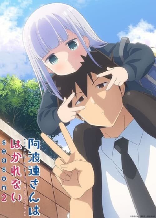 Aharen-san wa Hakarenai Season 2 คุณอาฮาเรนผู้ทำความเข้าใจด้วยยาก ภาค 2