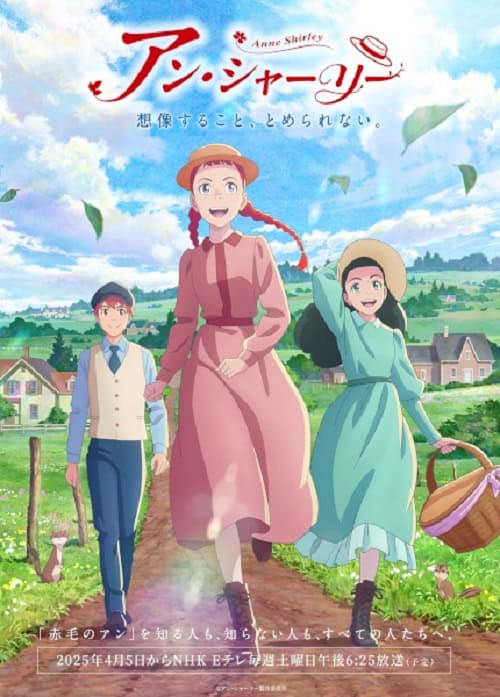 Anne Shirley แอนน์ เชอร์ลี่ย์