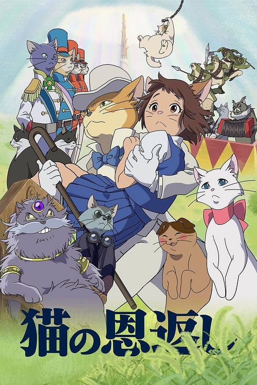 Neko no Ongaeshi เจ้าแมวยอดนักสืบ