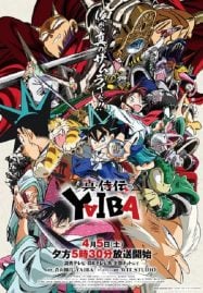 ดูอนิเมะฟรี Shin Samurai-den Yaiba ไยบะ เจ้าหนูซามูไร