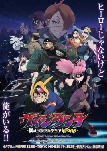 ดูอนิเมะออนไลน์ Vigilante Boku no Hero Academia Illegals มายฮีโร่ อคาเดเมีย: วิจิลันเต