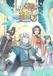 ดูอนิเมะฟรี Lian Qi Lianle 3000 Nian (Qi Refining for 3000 Years) ข้าก็แค่กลั่นลมปราณ 3,000 ปี
