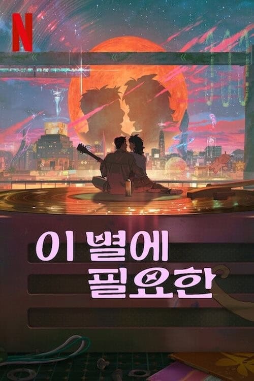 Lost in Starlight เลือนหายในแสงดาว