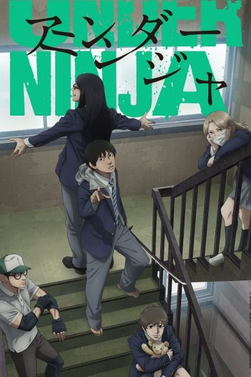 ดูอนิเมะออนไลน์ Under Ninja อันเดอร์ นินจา