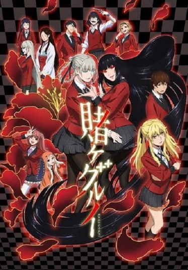ดูอนิเมะออนไลน์ Kakegurui โคตรเซียนโรงเรียนพนัน