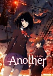ดูอนิเมะฟรี Another อนาเธอร์