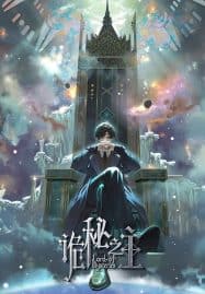 ดูอนิเมะออนไลน์ฟรี Guimi Zhi Zhu Xiaochou Pian (Lord of Mysteries) ราชันเร้นลับ
