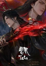 ดูอนิเมะออนไลน์ฟรี Jade Dynasty 3 (Zhu Xian Season 3) จูเซียน กระบี่เทพสังหาร ภาค 3
