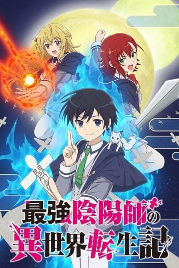 ดูอนิเมะออนไลน์ Saikyou Onmyouji no Isekai Tenseiki บันทึกการเกิดใหม่ในต่างโลกขององเมียวจิสุดแกร่ง