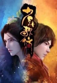 ดูอนิเมะฟรี Shaonian Ge Xing (Youths and Golden Coffin) ดรุณพเนจรท่องแดนยุทธภพ