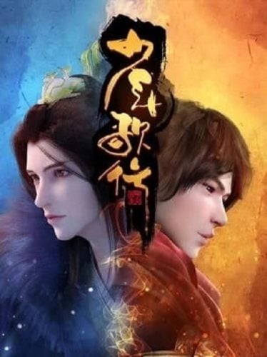 ดูอนิเมะออนไลน์ Shaonian Ge Xing (Youths and Golden Coffin) ดรุณพเนจรท่องแดนยุทธภพ