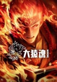 ดูอนิเมะออนไลน์ฟรี Xi Xing Ji Da Yuan Hun Tebie Pian (The Westward Wukong Specials) ตำนานเทพวานรสวรรค์