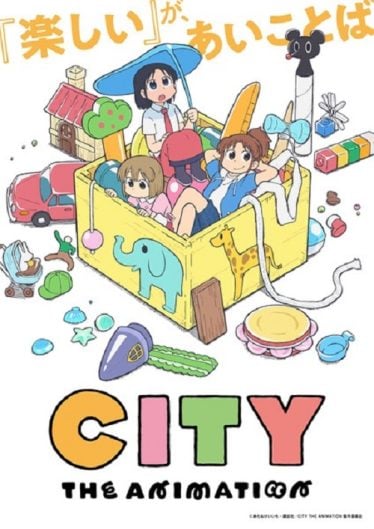 ดูอนิเมะออนไลน์ City The Animation