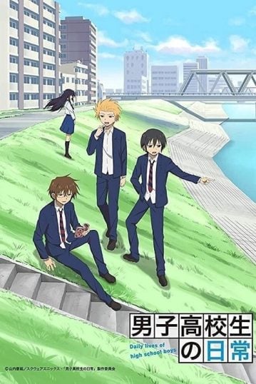 ดูอนิเมะออนไลน์ Danshi Koukousei no Nichijou วันๆของพวกผมก็งี้แหละ