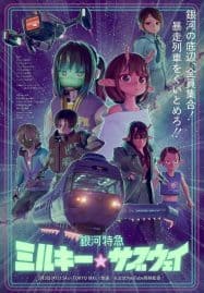 ดูอนิเมะออนไลน์ฟรี Ginga Tokkyuu Milky☆Subway กาแล็กติก ลิมิเต็ด เอ็กซ์เพรส มิลกี้ ซับเวย์