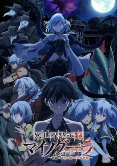 ดูอนิเมะออนไลน์ Isekai Mokushiroku Mynoghra: Hametsu no Bunmei de Hajimeru Sekai Seifuku ไมนอกรา บันทึกวันอวสาน(ต่าง)โลก -พิชิตใต้หล้าด้วยอารยธรรมแห่งหายนะ-