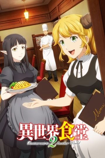 ดูอนิเมะออนไลน์ Isekai Shokudou 2 ร้านอาหารต่างโลก ภาค 2