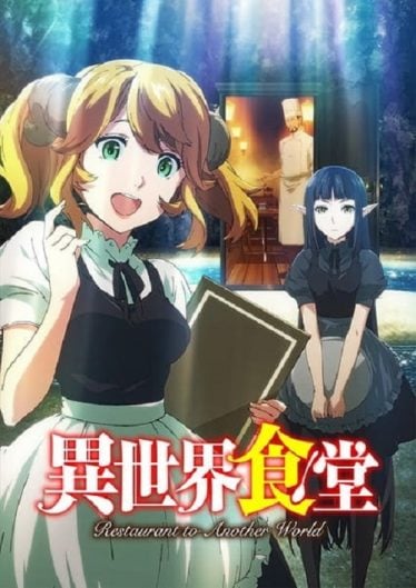 ดูอนิเมะออนไลน์ Isekai Shokudou ร้านอาหารต่างโลก
