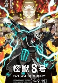 ดูอนิเมะฟรี Kaijuu 8-gou Season 2 ไคจูหมายเลข 8 ภาค 2