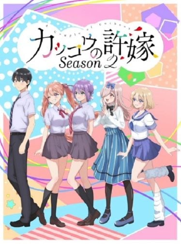 ดูอนิเมะออนไลน์ Kakkou no Iinazuke Season 2 รักอลวนคนสลับบ้าน ภาค 2