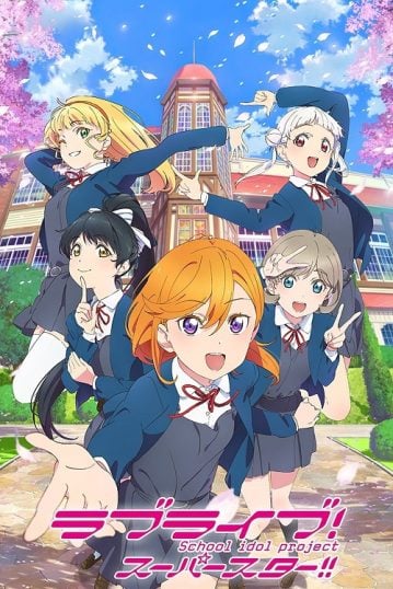 ดูอนิเมะออนไลน์ Love Live! Superstar!! เลิฟไลฟ์! ซูเปอร์สตาร์!!