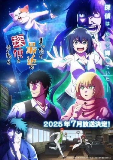 ดูอนิเมะออนไลน์ Mattaku Saikin no Tantei to Kitara นักสืบสมัยนี้มันบ้าไปแล้ว!