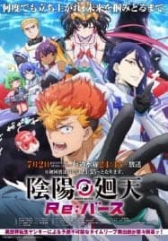 ดูอนิเมะออนไลน์ฟรี Onmyou Kaiten Re:Birth แยงกี้มาเกิดใหม่ในต่างโลก