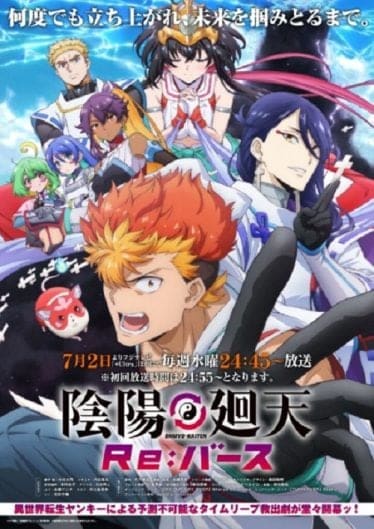 ดูอนิเมะออนไลน์ Onmyou Kaiten Re:Birth แยงกี้มาเกิดใหม่ในต่างโลก