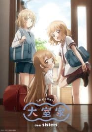 ดูอนิเมะฟรี Oomuro-ke: Dear Sisters รักใส ๆ ของบ้านโฮมุโระ มูฟวี่ 1