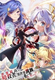 ดูอนิเมะฟรี Sekai Saikou no Ansatsusha, Isekai Kizoku ni Tensei suru สุดยอดมือสังหารอวตารมาต่างโลก
