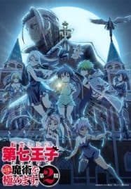 ดูอนิเมะฟรี Tensei shitara Dainana Ouji Datta node 2nd Season พอได้เกิดใหม่เป็นองค์ชายลำดับที่เจ็ด ก็เพื่อเรียนเวทให้สนุก ภาค 2