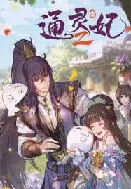 ดูอนิเมะฟรี Tong Ling Fei 2 (Psychic Princess 2) ชายากายสิทธิ์ ภาค 2