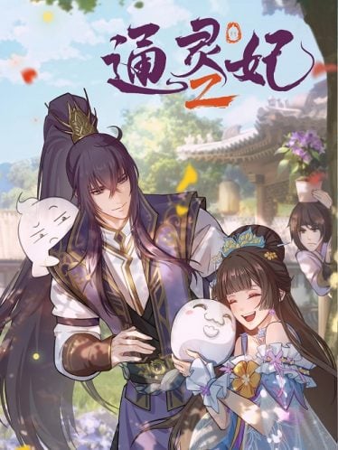 ดูอนิเมะออนไลน์ Tong Ling Fei 2 (Psychic Princess 2) ชายากายสิทธิ์ ภาค 2