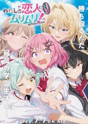 ดูอนิเมะออนไลน์ Watashi ga Koibito ni Nareru Wake Nai jan, Muri Muri! (Muri ja Nakatta!?) ให้เป็นแฟนได้ไงไม่เอาไม่ไหวหรอก! (หรือว่าจะไหวนะ!?)