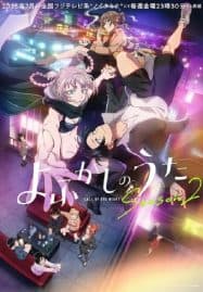 ดูอนิเมะออนไลน์ฟรี Yofukashi no Uta Season 2 เพลงรักมนุษย์ค้างคาว