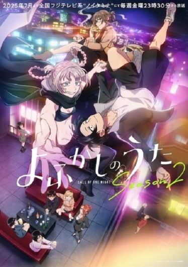 ดูอนิเมะออนไลน์ Yofukashi no Uta Season 2 เพลงรักมนุษย์ค้างคาว
