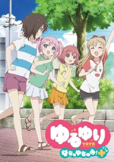 ดูอนิเมะออนไลน์ Yuru Yuri Nachuyachumi!+ คลับบ้าฮาต๊อง นาชูยาชูมิ!+
