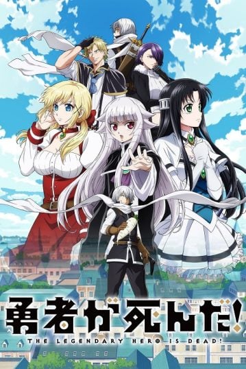 ดูอนิเมะออนไลน์ Yuusha ga Shinda! เมื่อผู้กล้าลาโลกแล้ว!