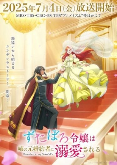 ดูอนิเมะออนไลน์ Zutaboro Reijou wa Ane no Moto Konyakusha ni Dekiai sareru คุณหนูตัวสำรองมีท่านเคานท์มาคลั่งรัก