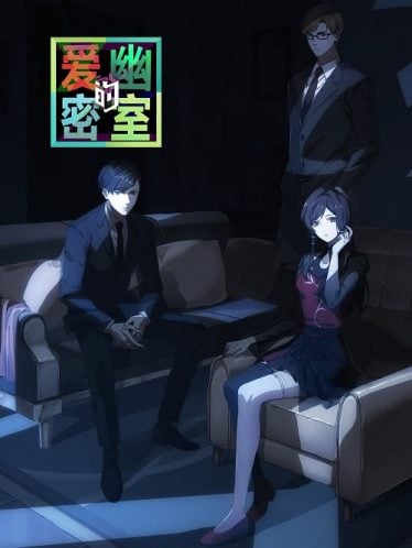 ดูอนิเมะออนไลน์ Aiyou de Mishi (X&Y) ห้องลับซ่อนปริศนา