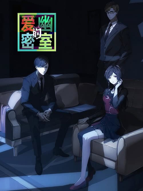 Aiyou de Mishi (X&Y) ห้องลับซ่อนปริศนา
