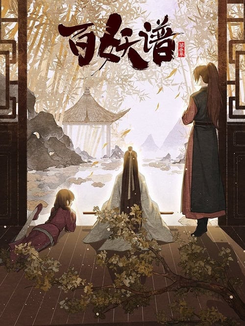Bai Yao Pu 3 เล่าขานตำนานปีศาจ ภาค 3