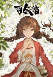 ดูอนิเมะฟรี Bai Yao Pu 4 (Fairies Albums 4) เล่าขานตำนานปีศาจ ภาค 4