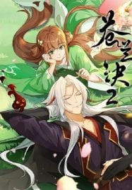 ดูอนิเมะฟรี Cang Lan Jue 2 (Love Between Fairy and Devil 2) ของรักของข้า ภาค 2