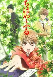 ดูอนิเมะฟรี Chihayafuru จิฮายะ กลอนรักพิชิตใจเธอ