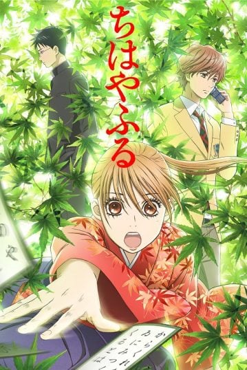 ดูอนิเมะออนไลน์ Chihayafuru จิฮายะ กลอนรักพิชิตใจเธอ