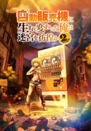 ดูอนิเมะออนไลน์ฟรี Jidou Hanbaiki ni Umarekawatta 2 เกิดใหม่เป็นตู้หยอดเหรียญแล้วไปผจญภัยในดันเจี้ยน ภาค 2